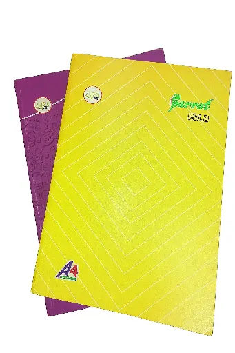 Parrot Gold addition A4 note book (320pages)
